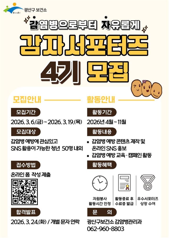 [광주소식]광주경찰, ATM 기기 앞 보이스피싱 정지선 부착 등