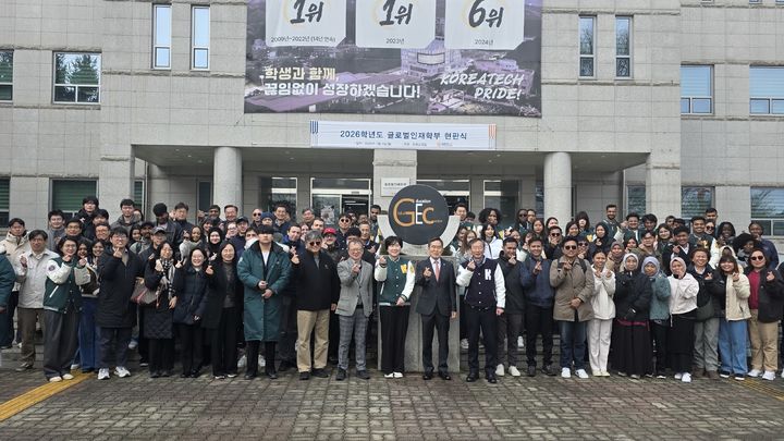 [천안=뉴시스] 글로벌인재학부 현판식 후 기념 사진을 찍고 있다.(사진=한국기술교육대학).2026.03.09.photo@newsis.com. *재판매 및 DB 금지