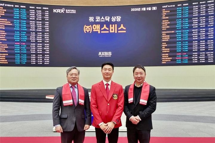 [서울=뉴시스] 9일 한국거래소에서 열린 ㈜액스비스의 코스닥시장 상장기념식에서 (왼쪽부터)이선제 특구재단 기획조정본부장, 김명진 액스비스 대표, 손수창 특구재단 사업총괄본부장이 기념촬영을 하고 있다.(사진=특구재단 제공) *재판매 및 DB 금지
