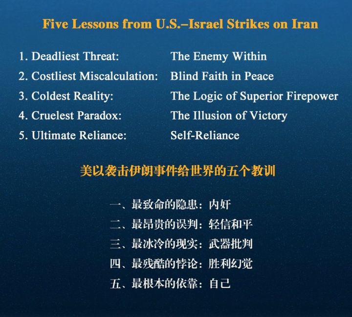[서울=뉴시스] 중국 국방부가 공식 X(옛 트위터) 계정에 올린 ‘이란 교훈에서 얻을 5가지 교훈’. 첫 번째가 가장 큰 위험은 ‘내부의 적(간첩)’이라고 적시했다.2026.03.09.&nbsp; *재판매 및 DB 금지