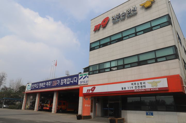 여주소방서. *재판매 및 DB 금지
