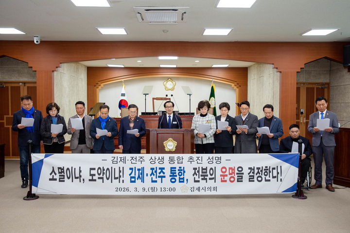 (사진=김제시의회) *재판매 및 DB 금지