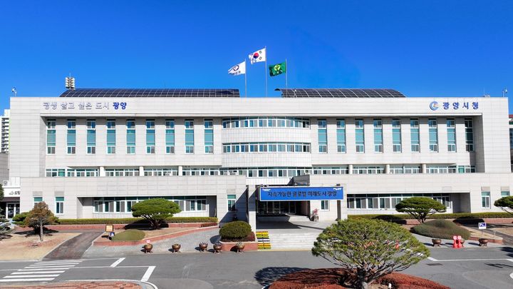 [광양=뉴시스] 광양시청. photo@newsis.com *재판매 및 DB 금지