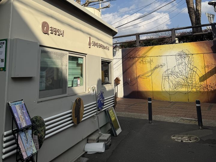 [대구=뉴시스] 대구 중구 김광석길 골목방송국 전경. (사진=대구 중구 제공) 2026.03.09. photo@newsis.com *재판매 및 DB 금지