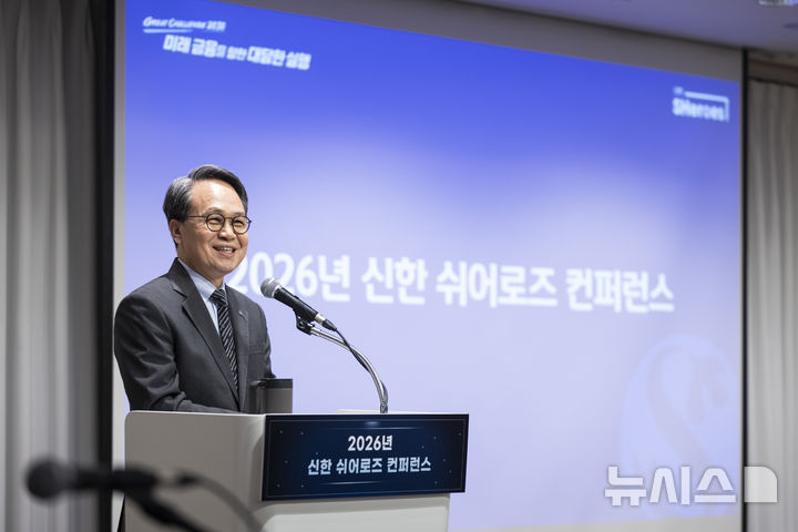 [서울=뉴시스]신한금융그룹은 지난 6일 진옥동 회장과 그룹 여성 임원, 본부장들이 참석한 가운데 '2026년 신한 쉬어로즈(SHeroes) 컨퍼런스'를 개최했다고 9일 밝혔다. (사진=신한금융 제공). 2026.03.09. photo@newsis.com 