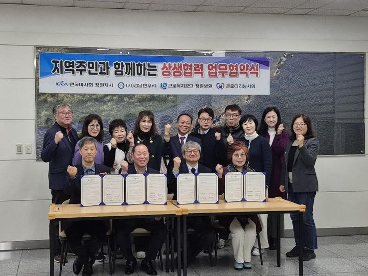 [창원=뉴시스]한국마사회 창원지사, 지역주민 건강 및 복지 증진 위한 업무협약. (사진=한국마사회 창원지사 제공) 2026.03.09. photo@newsis.com *재판매 및 DB 금지