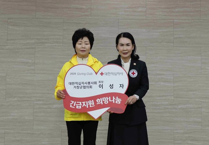 [창원=뉴시스]거창군협의회 이성자 회장, 경남적십자사 기빙클럽 92호. (사진=경남적십자사 제공) 2026.03.09. photo@newsis.com *재판매 및 DB 금지