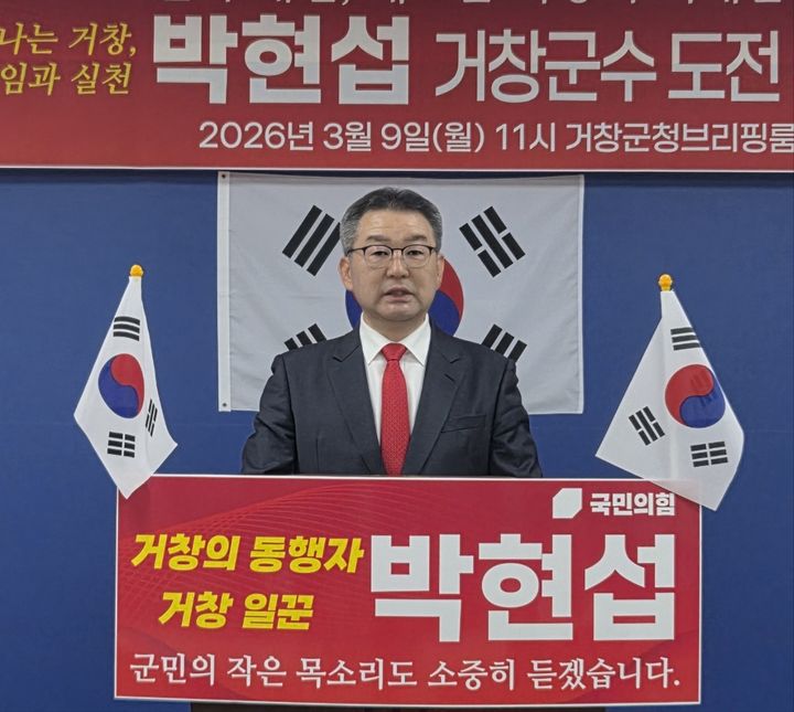 [거창=뉴시스] 서희원 기자= 독립유공자 후손 언론인 출신 박현섭 씨가 9일 6월 지방선거 거창군수 출마를 공식 선언했다. 2026. 03. 09. shw1881@newsis.com *재판매 및 DB 금지