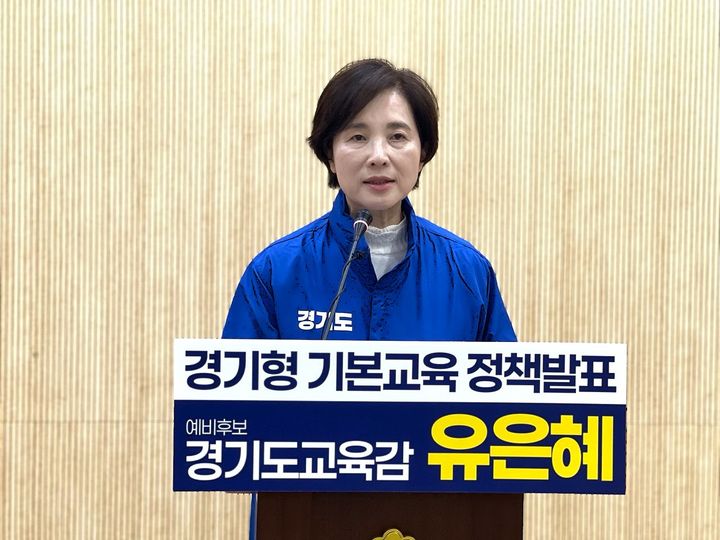 [수원=뉴시스] 유은혜 경기도교육감 예비후보. (사진=캠프 제공) 2026.03.09. photo@newsis.com *재판매 및 DB 금지