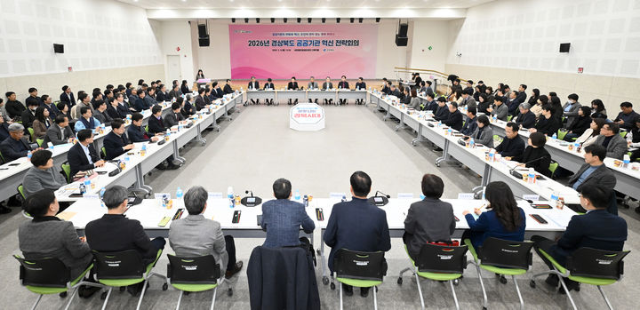 [안동=뉴시스] 9일 구미 새마을운동테마공원에서 제3차 경북도 공공기관 혁신전략 회의기 진행되고 있다. (사진=경북도 제공) 2026.03.09. photo@newsis.com *재판매 및 DB 금지