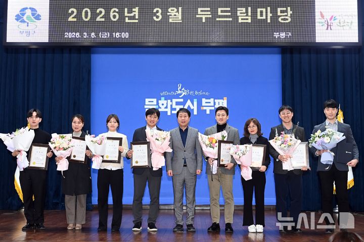 인천 부평구, 적극행정 우수직원에 '표창'…8명 선정했다