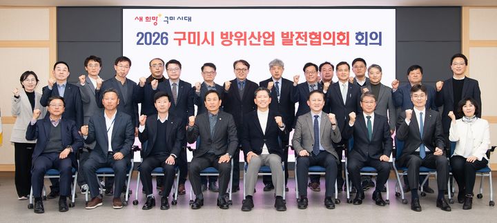 [구미=뉴시스] 방위산업협의회. (사진=구미시 제공) 2026.03.09 photo@newsis.com *재판매 및 DB 금지