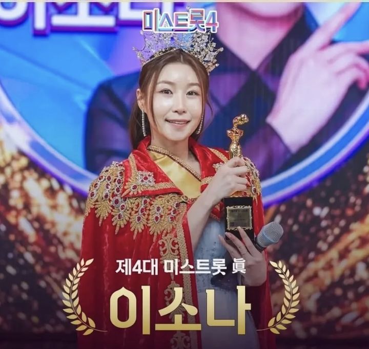 [서울=뉴시스] 이소나. (사진 = 인스타그램 캡처) 2026.03.09. photo@newsis.com *재판매 및 DB 금지