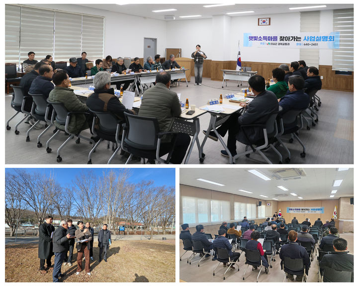 [임실=뉴시스] 전북 임실군이 정부의 '햇빛소득마을 공모사업' 확보를 위해 실시한 12개 읍·면 순회 '찾아가는 사업설명회'. (사진=임실군 제공) 2026.03.09. photo@newsis.com *재판매 및 DB 금지