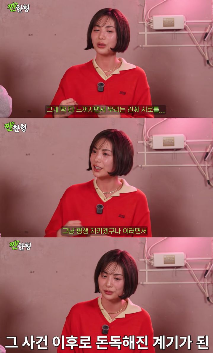 [서울=뉴시스]나나 '짠한형'(사진=유튜브 캡처) 2026.03.09. photo@newsis.com *재판매 및 DB 금지