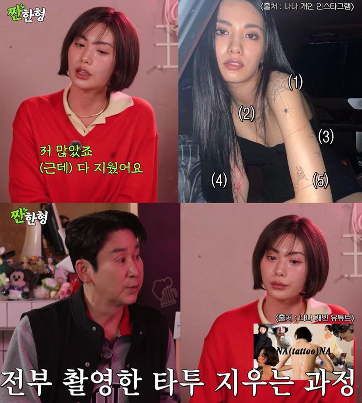 [서울=뉴시스]나나 '짠한형'(사진=유튜브 캡처) 2026.03.09. photo@newsis.com *재판매 및 DB 금지