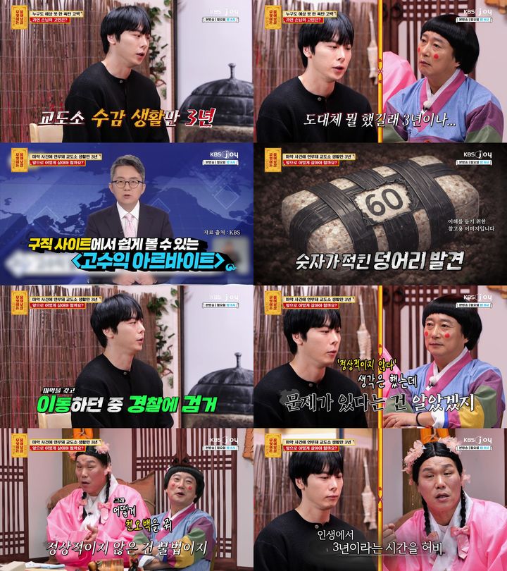 [서울=뉴시스]무엇이든 물어보살(사진=KBS Joy 제공) 2026.03.09. photo@newsis.com *재판매 및 DB 금지