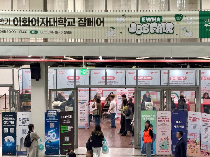 [서울=뉴시스] 박시은 인턴기자 = 9일 오전 11시 이화여대 ECC에서 '2026 상반기 잡페어' 행사가 진행되고 있다. 2026.03.09. *재판매 및 DB 금지