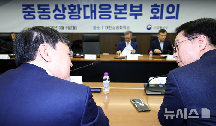 중동상황대응본부 회의 참석한 정유업계 대표들 - 뉴스 썸네일 이미지