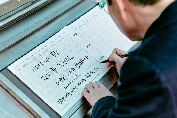 [서울=뉴시스] 김금보 기자 = 정원오 더불어민주당 서울시장 예비후보가 9일 오전 서울 동작구 국립서울현충원에서 김대중 전 대통령 묘역을 참배하며 방명록을 작성하고 있다. (사진= 정원오 캠프 제공) 2026.03.09. photo@newsis.com *재판매 및 DB 금지