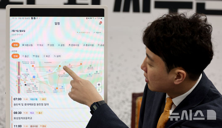 [서울=뉴시스] 김금보 기자 = 이준석 개혁신당 대표가 9일 오전 서울 여의도 국회에서 지방선거 유세를 돕는 'AI 선거 사무장 앱' 시연회를 하고 있다. 2026.03.09. kgb@newsis.com
