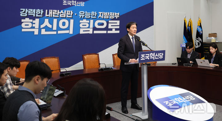 [서울=뉴시스] 김금보 기자 = 조국 조국혁신당 대표가 9일 오전 서울 여의도 국회에서 열린 '조국혁신당 창당 2주년 기자간담회'에서 발언을 하고 있다. 2026.03.09. kgb@newsis.com