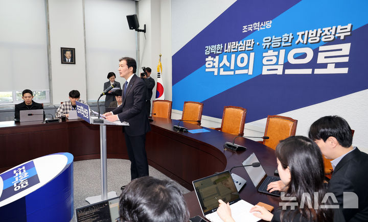 [서울=뉴시스] 김금보 기자 = 조국 조국혁신당 대표가 9일 오전 서울 여의도 국회에서 열린 '조국혁신당 창당 2주년 기자간담회'에서 발언을 하고 있다. 2026.03.09. kgb@newsis.com