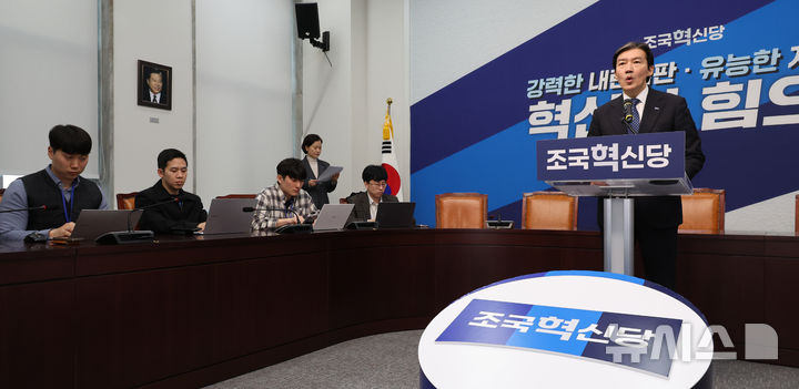 [서울=뉴시스] 김금보 기자 = 조국 조국혁신당 대표가 9일 오전 서울 여의도 국회에서 열린 '조국혁신당 창당 2주년 기자간담회'에서 발언을 하고 있다. 2026.03.09. kgb@newsis.com