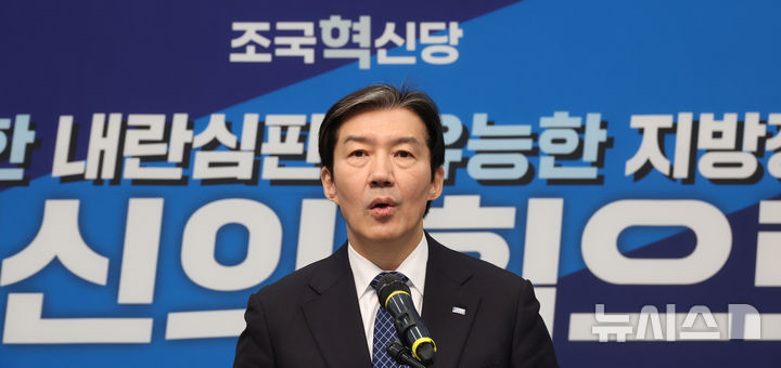 [서울=뉴시스] 김금보 기자 = 조국 조국혁신당 대표가 9일 오전 서울 여의도 국회에서 열린 '조국혁신당 창당 2주년 기자간담회'에서 발언을 하고 있다. 2026.03.09. kgb@newsis.com