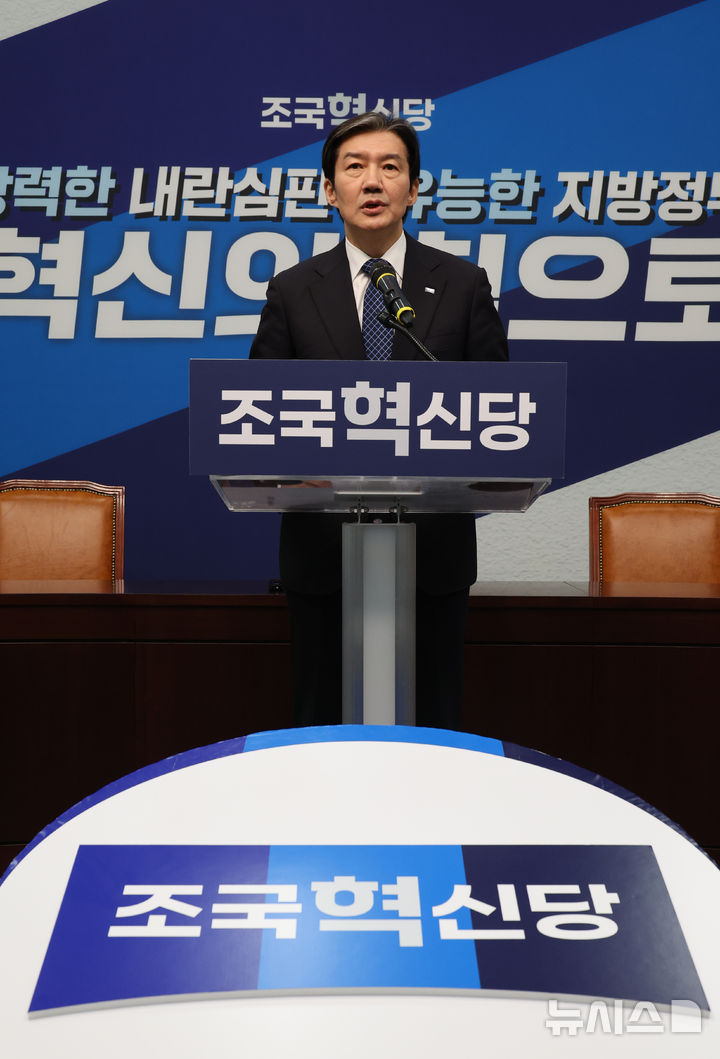 [서울=뉴시스] 김금보 기자 = 조국 조국혁신당 대표가 9일 오전 서울 여의도 국회에서 열린 '조국혁신당 창당 2주년 기자간담회'에서 발언을 하고 있다. 2026.03.09. kgb@newsis.com