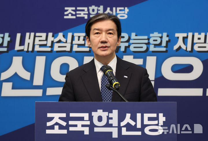 [서울=뉴시스] 김금보 기자 = 조국 조국혁신당 대표가 9일 오전 서울 여의도 국회에서 열린 '조국혁신당 창당 2주년 기자간담회'에서 발언을 하고 있다. 2026.03.09. kgb@newsis.com