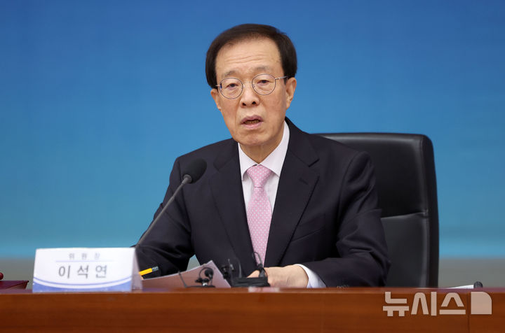 [서울=뉴시스] 김선웅 기자 = 이석연 국민통합위원장이 9일 서울 종로구 정부서울청사에서 열린 국민통합위원회 제20차 전체회의에서 모두발언을 하고 있다. 2026.03.09. mangusta@newsis.com