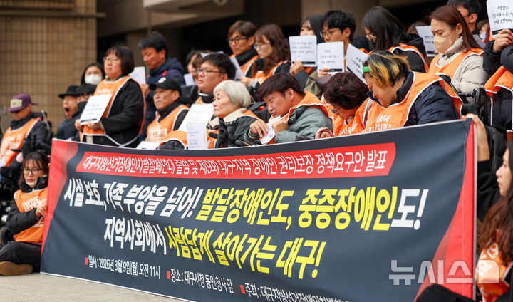[대구=뉴시스] 이무열 기자 = 대구지방선거장애인차별철폐연대가 9일 대구 중구 대구시청 동인청사 앞에서 대구지방선거장애인차별철폐연대 출범 및 제9회 지방선거 대구지역 장애인 권리보장 정책요구안 기자회견을 하고 있다. 2026.03.09. lmy@newsis.com