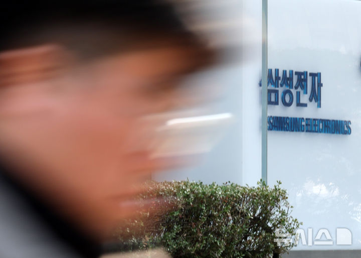 [서울=뉴시스] 배훈식 기자 = 삼성전자 노동조합 공동교섭단이 총파업 찬반 투표에 들어간 9일 오전 서울 서초구 삼성전자 서초사옥 앞을 직원들이 걸어가고 있다. 조합원 투표는 오는 9일부터 18일까지 진행되며 쟁의행위 가결시 오는 5월21일부터 6월7일까지 총파업을 진행할 예정이다. 2026.03.09. dahora83@newsis.com