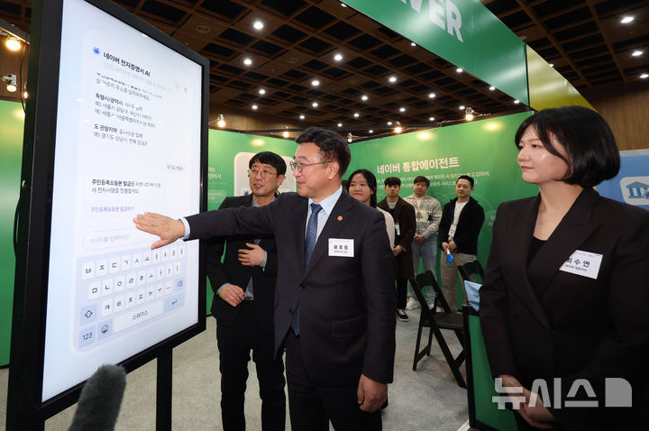 [성남=뉴시스] 김진아 기자 = 윤호중 행정안전부 장관이 9일 경기 판교테크노벨리 경기창조경제혁신센터에서 열린 'AI 국민비서 시범서비스 개통식'에서 네이버 AI 국민비서 서비스를 시연하고 있다. 오른쪽은 최수연 네이버 대표. 2026.03.09. bluesoda@newsis.com