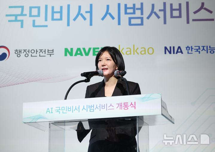 [성남=뉴시스] 김진아 기자 = 최수연 네이버 대표가 9일 경기 판교테크노벨리 경기창조경제혁신센터에서 열린 'AI 국민비서 시범서비스 개통식'에서 추진전략을 발표하고 있다. 2026.03.09. bluesoda@newsis.com