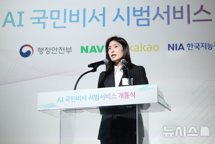 [성남=뉴시스] 김진아 기자 = 정신아 카카오 대표가 9일 경기 판교테크노벨리 경기창조경제혁신센터에서 열린 'AI 국민비서 시범서비스 개통식'에서 추진전략을 발표하고 있다. 2026.03.09. bluesoda@newsis.com
