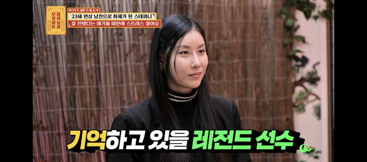 [서울=뉴시스] 스테파니. (사진 = KBS조이 '물어보살' 캡처) 2026.03.10. photo@newsis.com *재판매 및 DB 금지