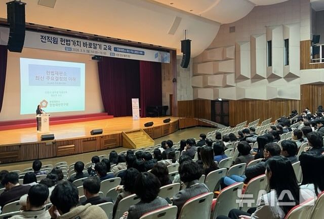 [안양=뉴시스] 안양시가 공직자 '헌법 가치' 교육을 진행하고 있다. (사진=안양시 제공).2026.03.10.photo@newsis.com