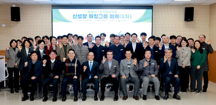 [보령소식] 충남 보령시 '신성장 워킹그룹' 5차 회의 기념촬영. (사진=보령시 제공) 2026.03.10. photo@newsis.com *재판매 및 DB 금지