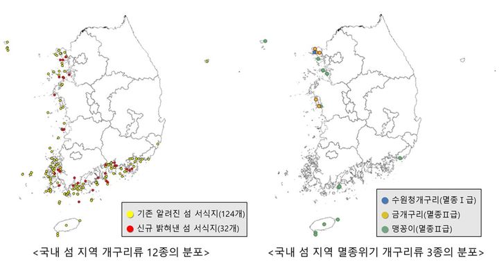 [세종=뉴시스] 섬 지역의 개구리류 및 멸종위기 개구리류 분포 지도. (사진=국립호남권생물자원관 제공) 2026.03.10. photo@newsis.com *재판매 및 DB 금지