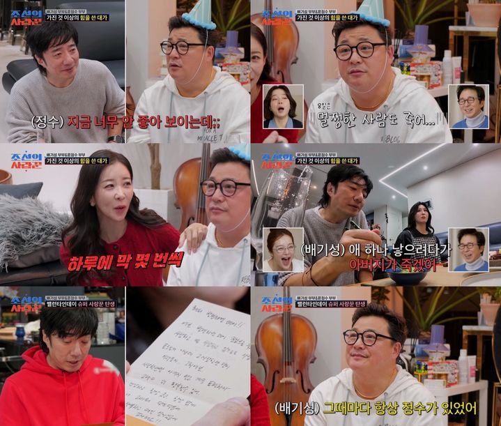 [서울=뉴시스]'조선의 사랑꾼'(사진=TV조선 제공) 2026.03.10. photo@newsis.com *재판매 및 DB 금지