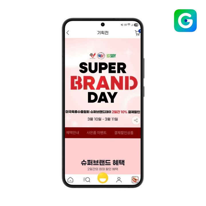 [서울=뉴시스] G마켓과 옥션이 미국육류수출협회와 '슈퍼브랜드데이'를 실시한다. (사진=G마켓 제공) *재판매 및 DB 금지