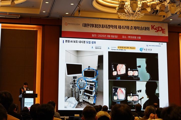 [서울=뉴시스] 웨이센은 지난 7일 서울 롯데호텔 소공동에서 열린 제47회 대한위대장내시경학회 춘계 학술대회에 참가했다고 10일 밝혔다. (사진=웨이센 제공) 2026.03.10. photo@newsis.com *재판매 및 DB 금지