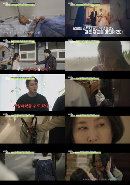 [서울=뉴시스]'탐정들의 영업비밀'(사진=채널A 제공) 2026.03.10. photo@newsis.com *재판매 및 DB 금지