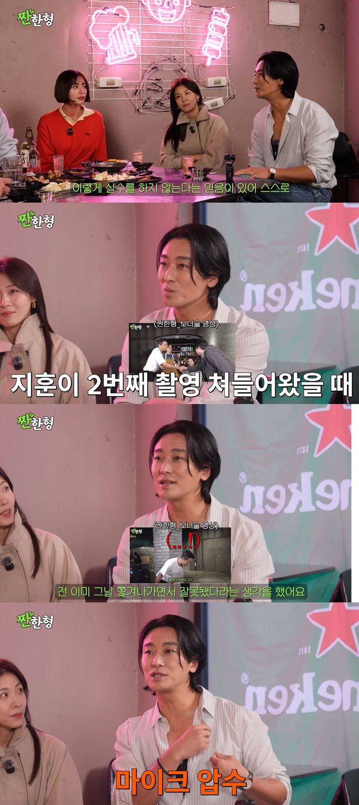 [서울=뉴시스] 배우 주지훈이 지난 9일 공개한 유튜브 예능 '짠한형'에 게스트로 출연했다. (사진=유튜브 채널 '짠한형 신동엽' 캡처) 2026.03.10. photo@newsis.com *재판매 및 DB 금지