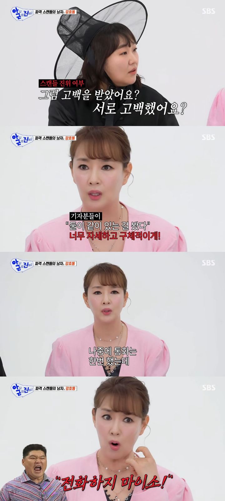 [서울=뉴시스] 방송인 김원희가 지난 9일 방송한 SBS TV 예능 프로그램 '아니 근데 진짜!'에 게스트로 출연했다. (사진=SBS '아니 근데 진짜!' 캡처) 2026.03.10. photo@newsis.com *재판매 및 DB 금지