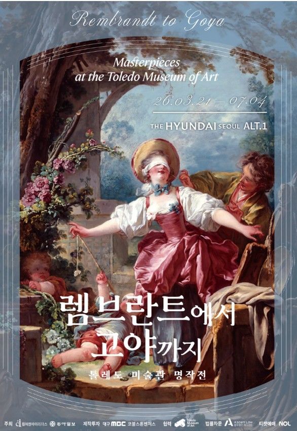 렘브란트에서 고야까지…유럽 거장 원화 52점 한국 온다