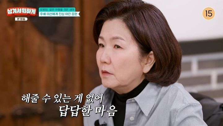 [서울=뉴시스] 코미디언 이성미가 박미선의 암 투병 소식을 접했을 당시 심정을 전했다. (사진 = tvN STORY '남겨서 뭐하게' 캡처) 2026.03.10. photo@newsis *재판매 및 DB 금지