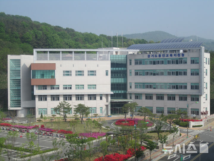[용인=뉴시스]용인교육지원청 청사(사진=뉴시스 DB)photo@newsis.com